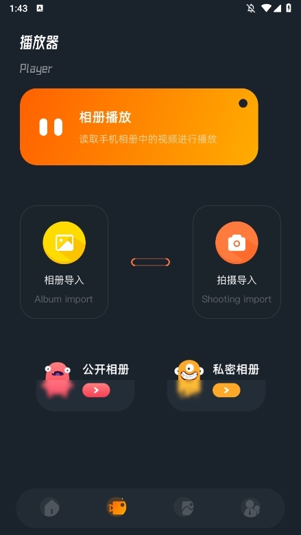 乐看视频播放器截图2