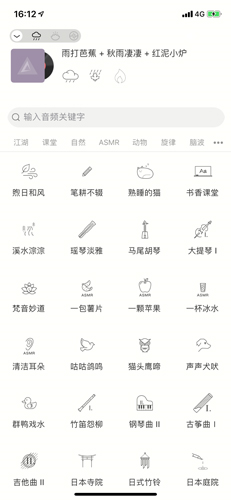 小睡眠app7