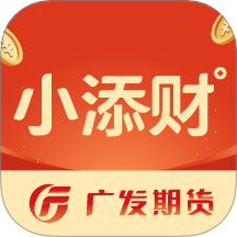 广发期货小添财App官方版 V1.12.10下载