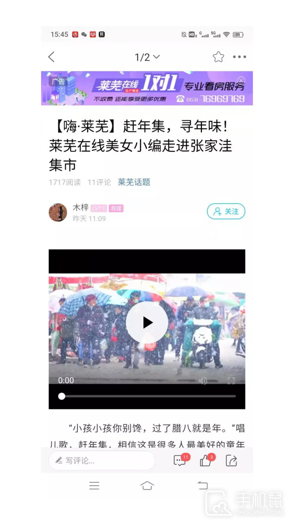 莱芜在线 v7.9.0.1