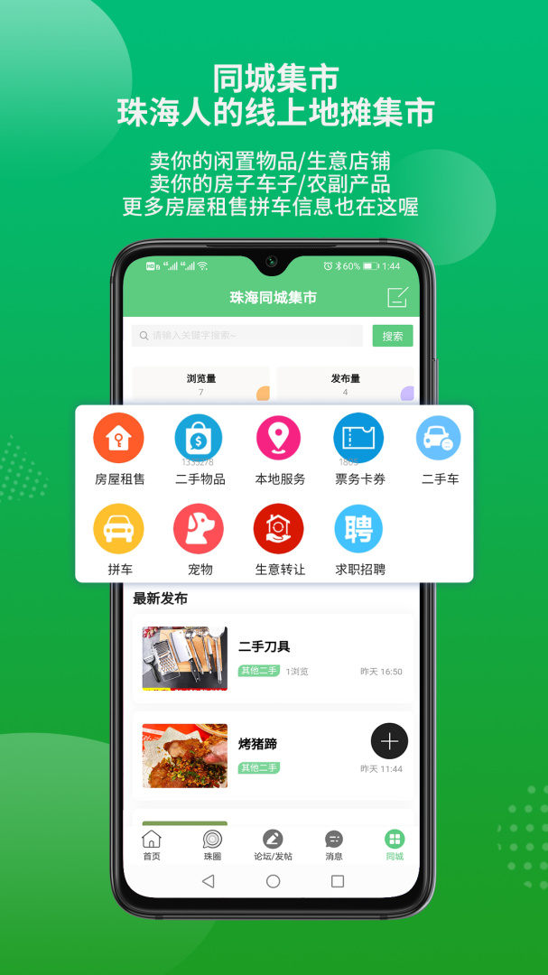 香山网 v5.3.50