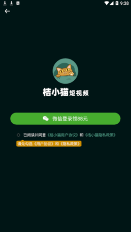 桔小猫短视频app