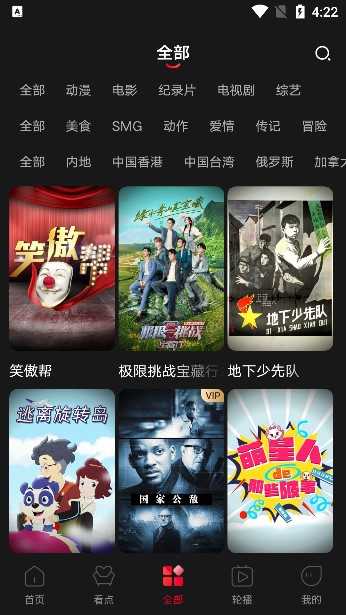 百视tv版app免费下载