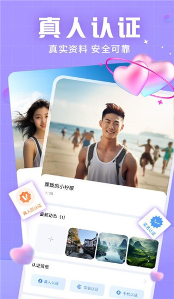 觅友聊天软件 v1.3.1.1