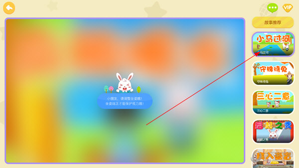兔小贝儿歌app免费下载