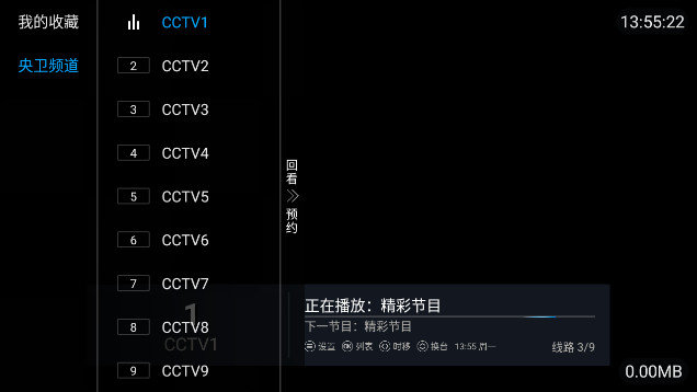 喜欢央卫tv电视端 v5.5 安卓版app