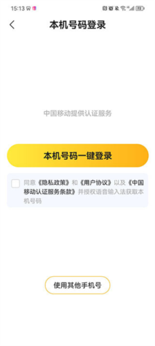 语音打字法app怎么用1