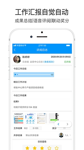 激励宝