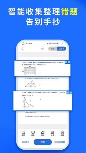 巧学宝最新版 v4.0.5