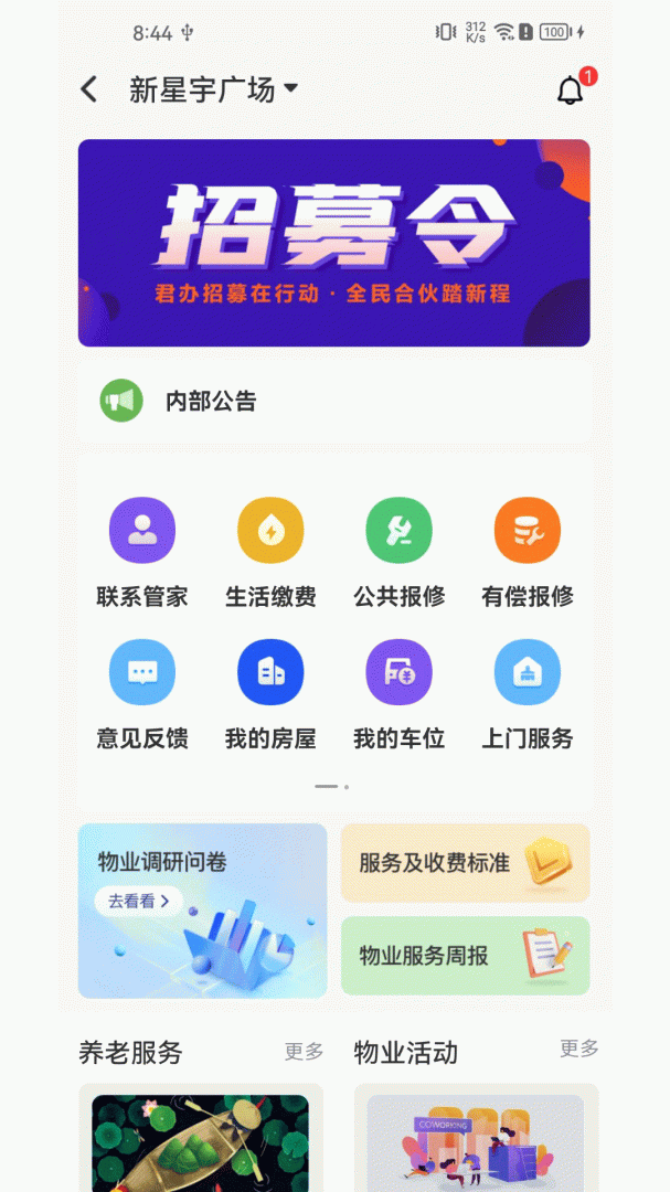 君办 v3.1.0