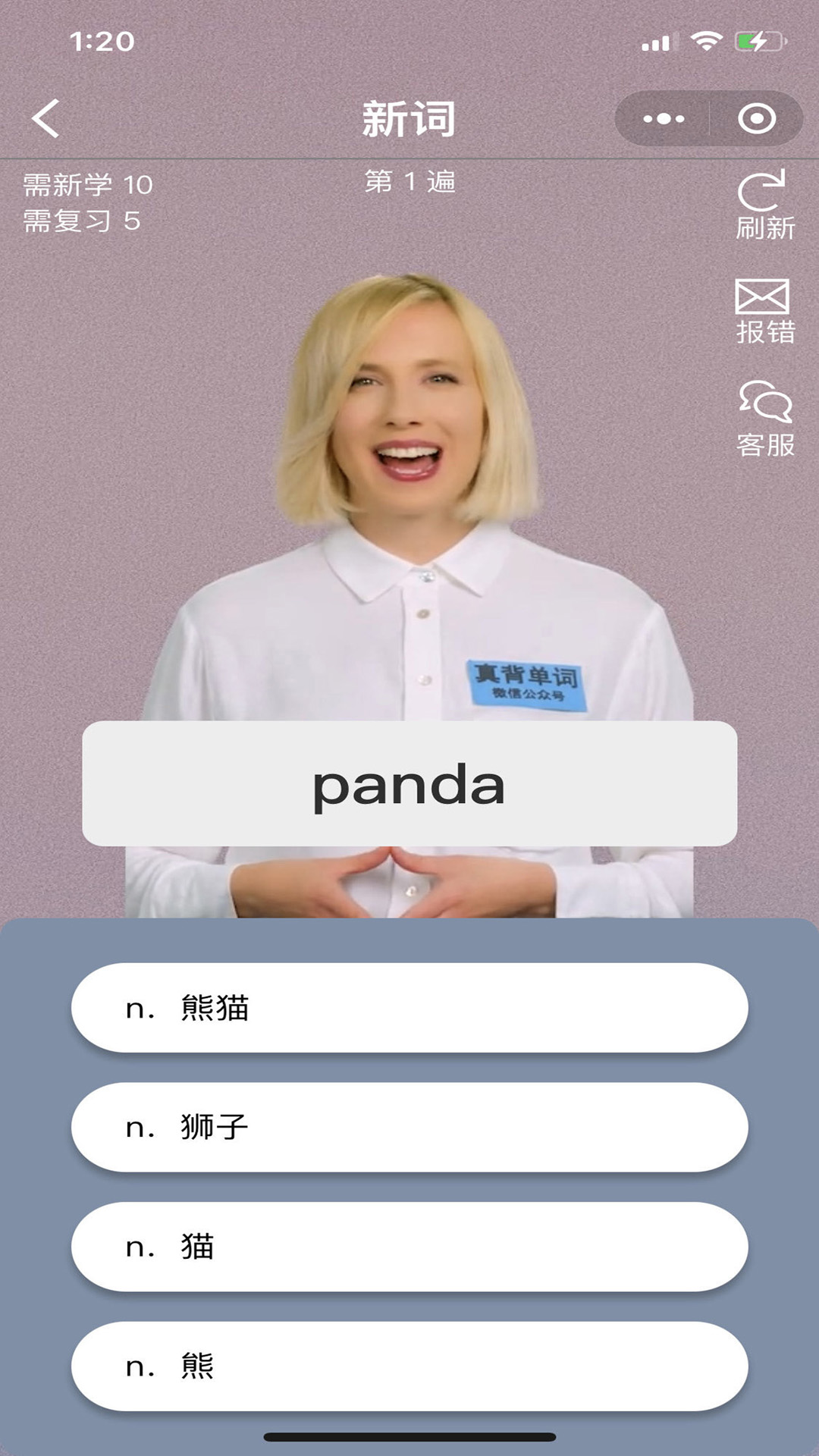 真背单词app v1.0.71