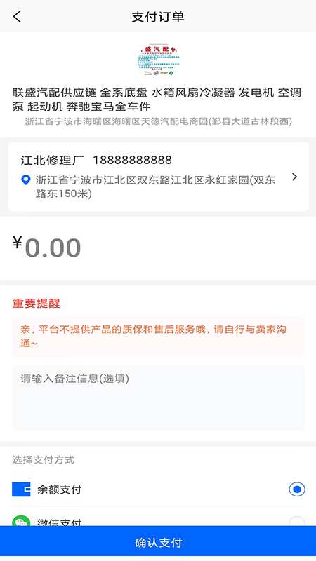 车领驭汽配app