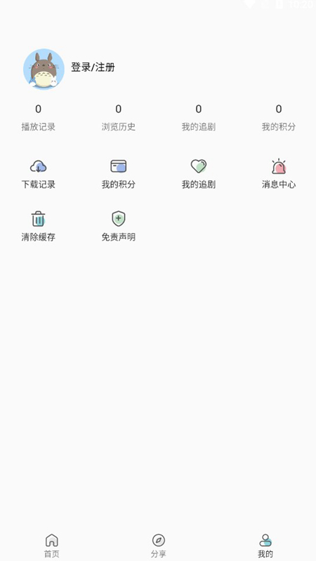 阿弥影视 v2.8.5免费下载