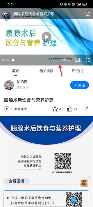医会宝官方版
