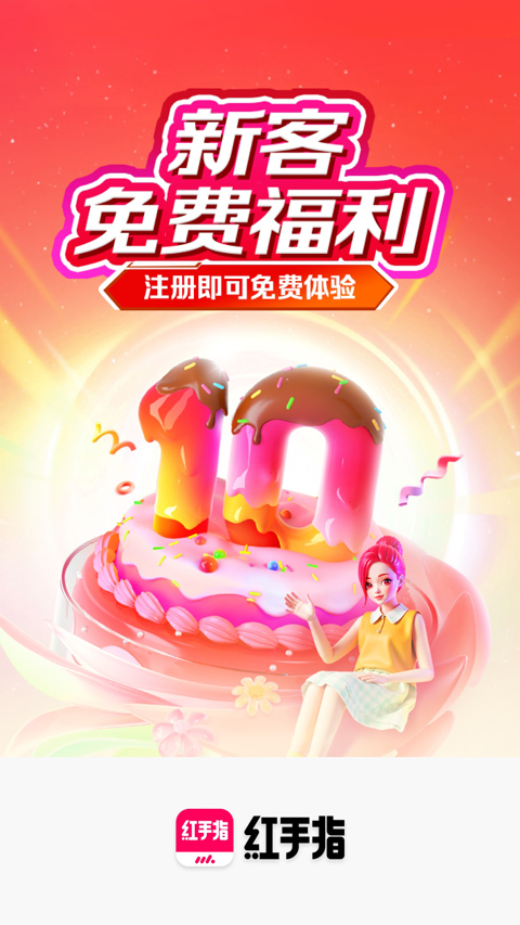 红手指脚本辅助工具 v2.1.54