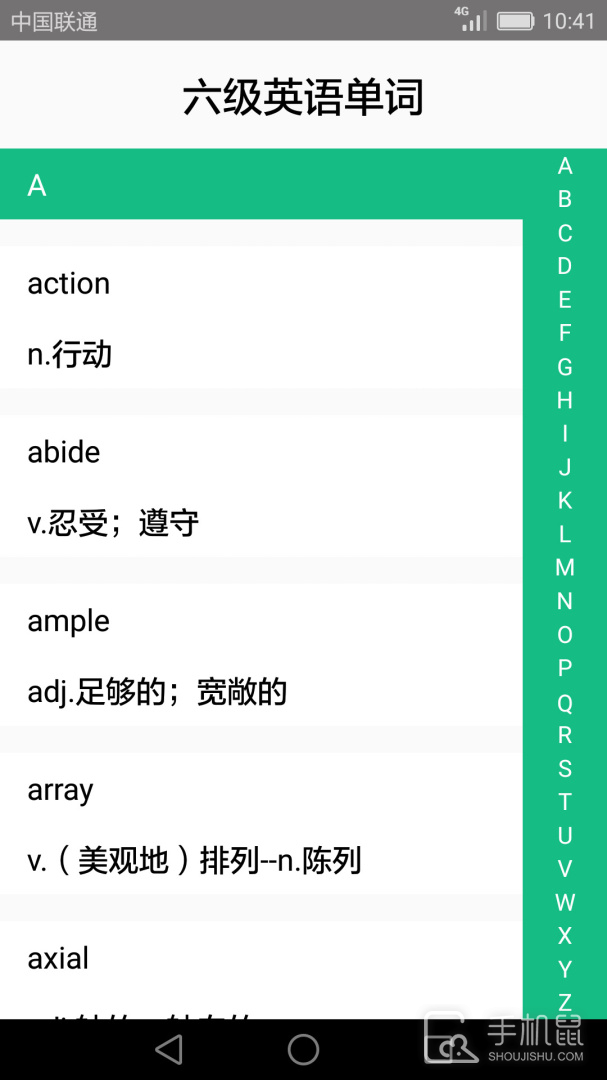 英语四六级备考 v3.7.2