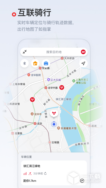 小牛电动 v5.11.0最新版下载