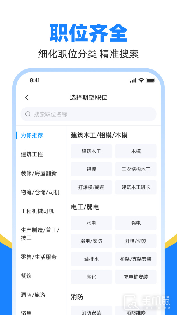 鱼泡网 v9.4.3