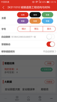 美题app v12.8.1