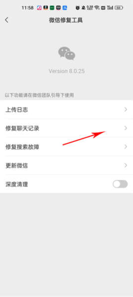 华为手机克隆APP7
