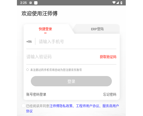 汪师傅2025官方最新版