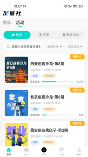 加值社app v2.0.5