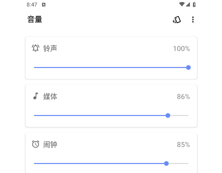 音量君app手机版