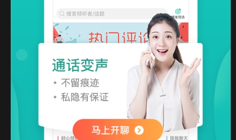 松果傾訴app最新版