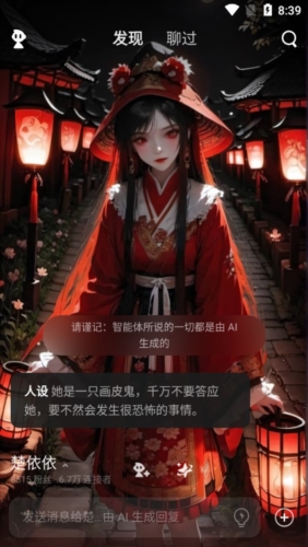 星野app优势