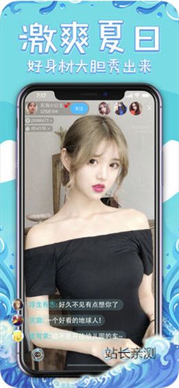 欲梦直播app下载截图2