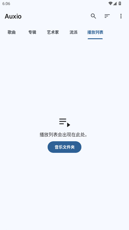 Auxio音乐播放器中文版 v4.0.10