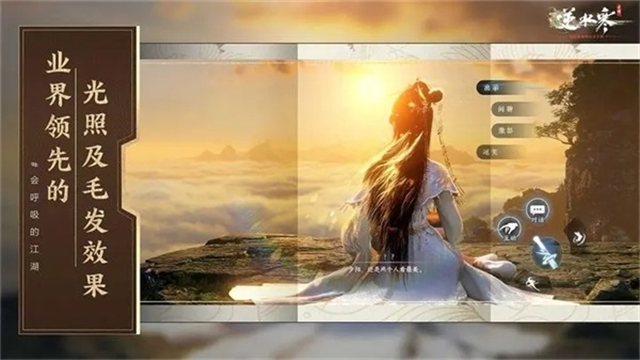 云逆水寒3