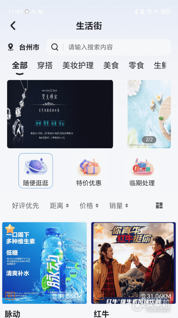 小街截圖2