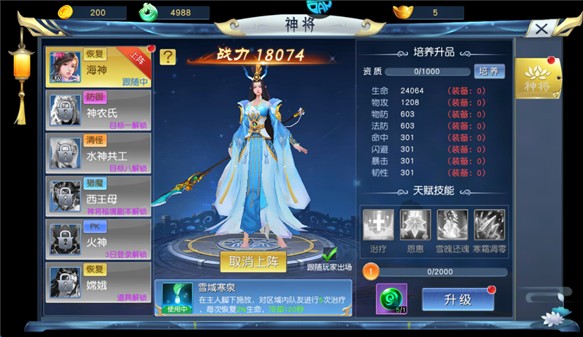 西楚霸业