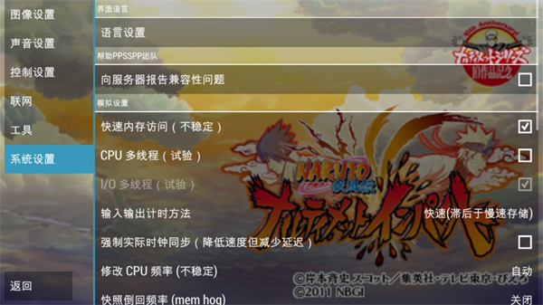 火影忍者究极冲击汉化版