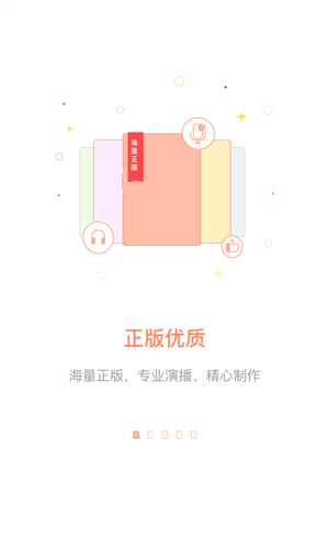 百听听书HD图片3