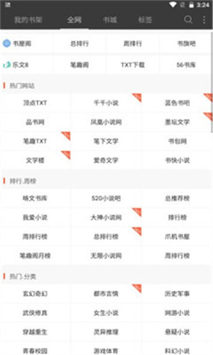 六月听书网app v5.0.227