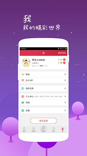 K歌达人安卓版 v7.10.12