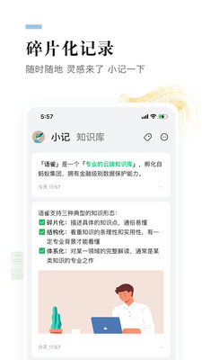 语雀APP v1.1.7安卓官方版