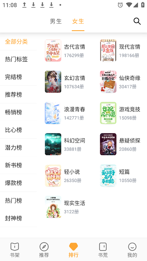 小书亭旧版本 v18.0.0
