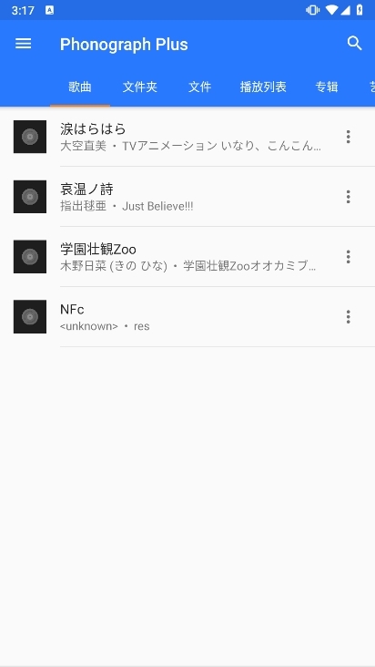 Phonograph Plus截图2
