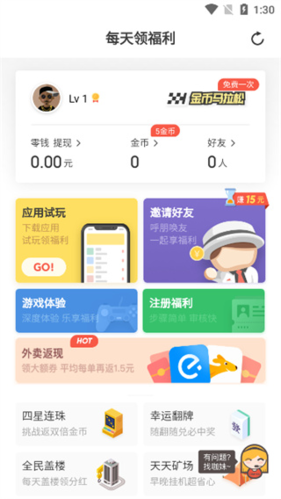 钱咖截图2