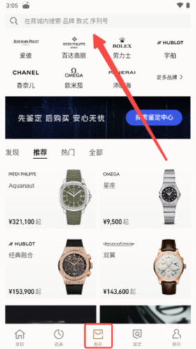 时研家app图片2