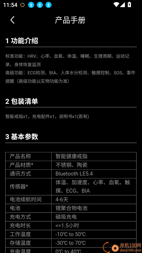 Dreame Ring免费版