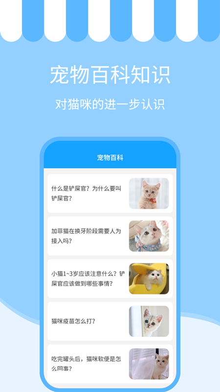 人猫交流神器 v3.6.1