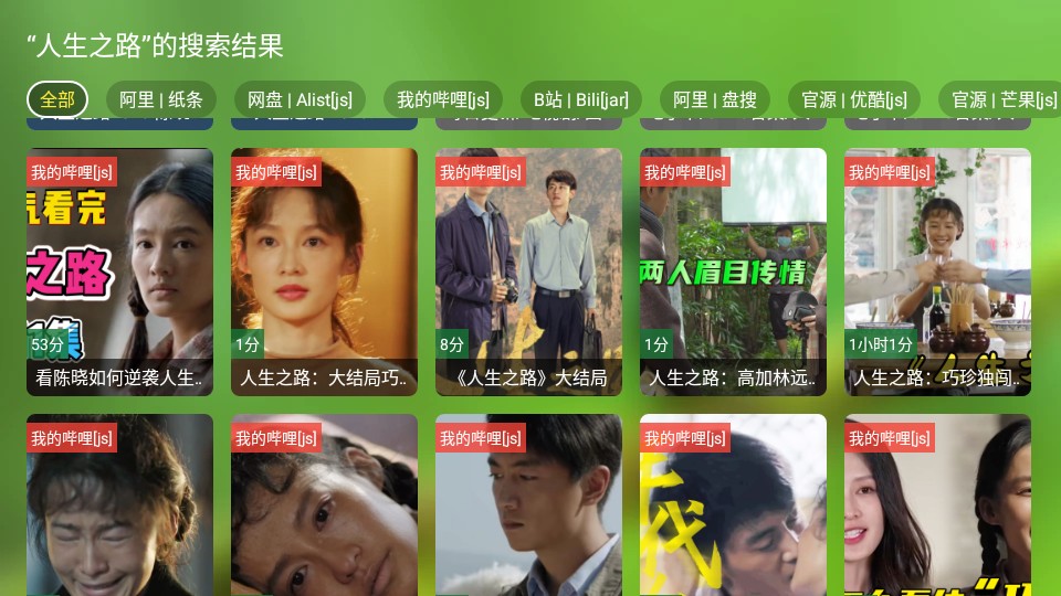 影视蜂蜜 v2.3.3免费下载