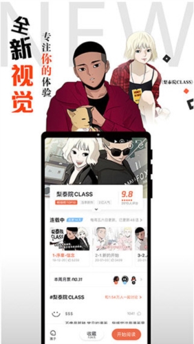 腾讯动漫4