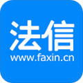 法信app v4.6.0