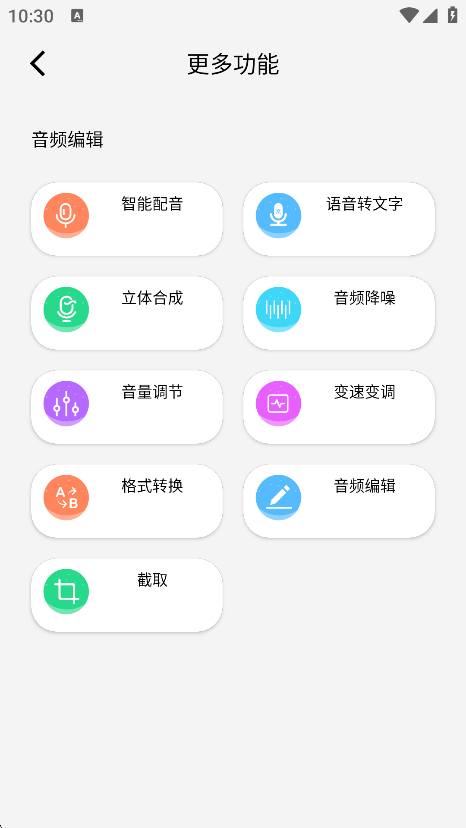 录音器专家app最新版下载