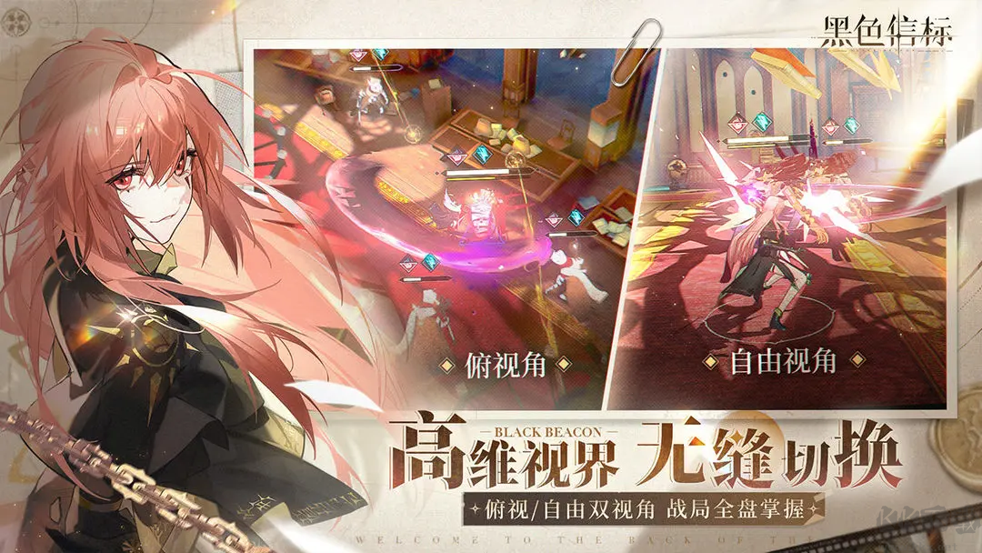 黑色信标手机版 v1.1.220安卓版 